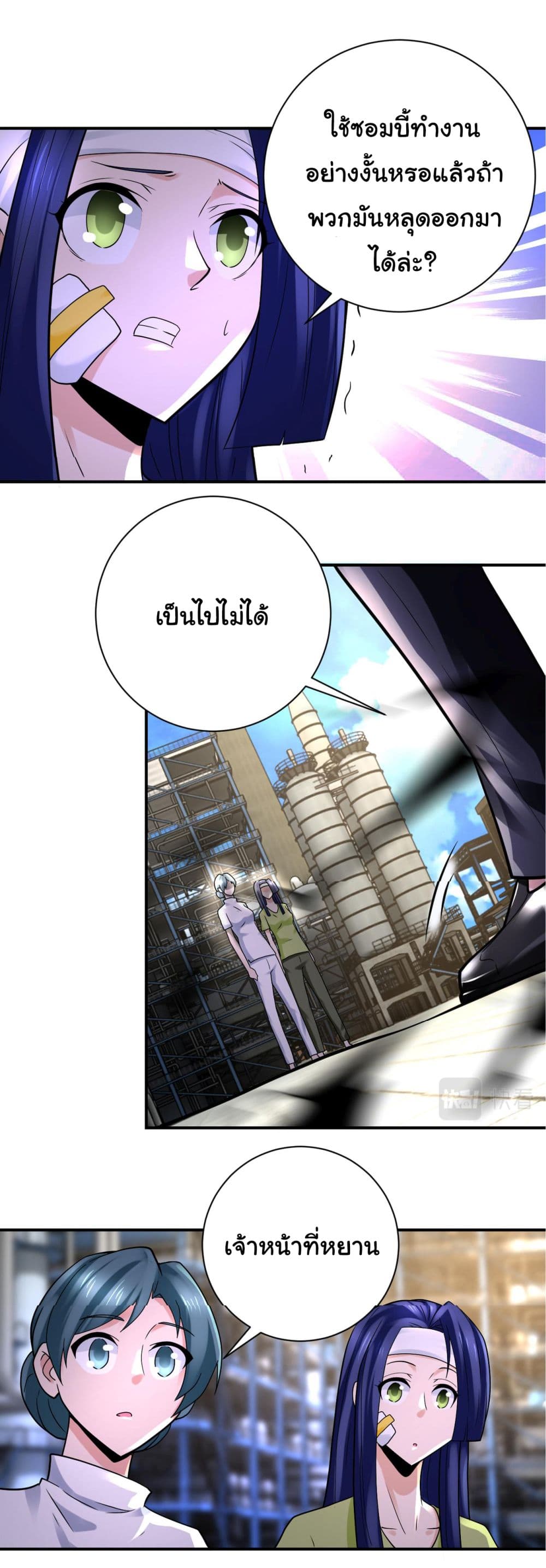 Apocalyptic Super System 332 13